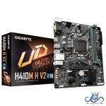 مادربرد گیگابایت مدل GIGABYTE H410M-H V2